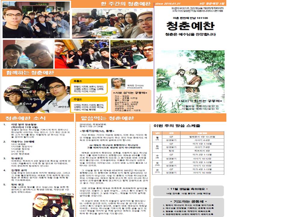 팀지 20161106 5팀 1.jpg