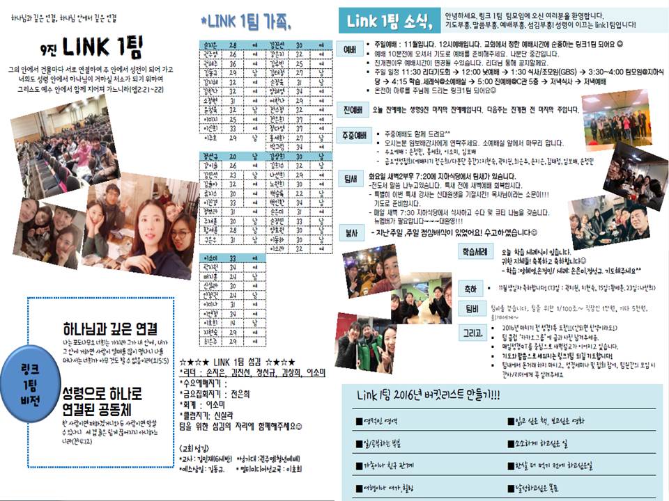 팀지 20161106 1팀 1.jpg