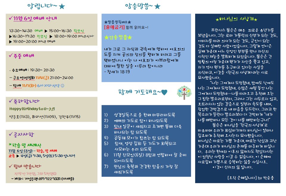 팀지 20161106 7팀2.jpg