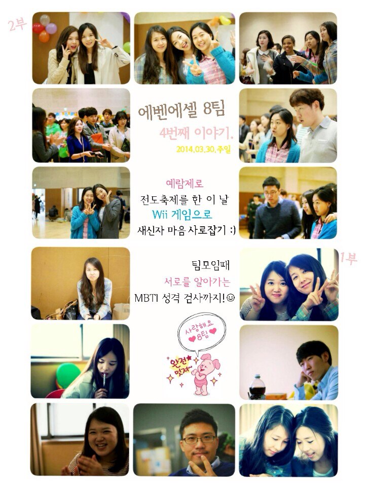 3.30 14.8.jpg : <하나님께 드림 14진> '23명'의 영혼- '하나님의 은혜'로 '성숙'&'정착'으로! 3.30 14.8.jpg : <하나님께 드림 14진> '23명'의 영혼- '하나님의 은혜'로 '성숙'&'정착'으로!