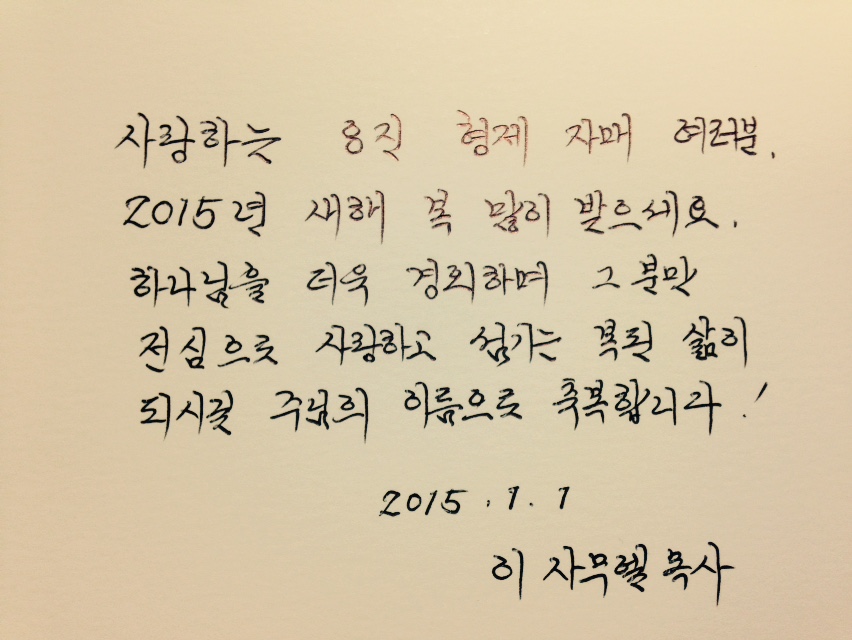 8진카드2.jpg : <여경지근 /> 8진 주일사역보고