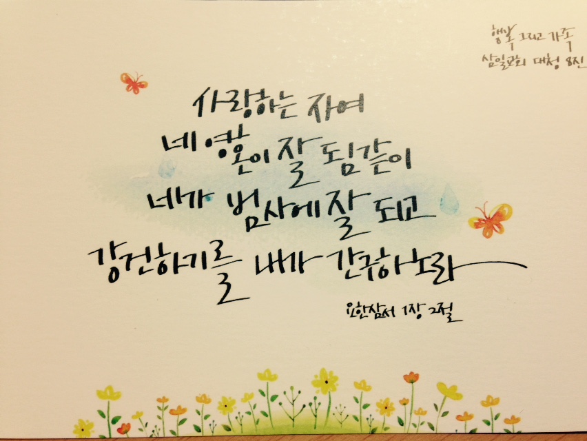 8진카드.jpg : <여경지근 /> 8진 주일사역보고