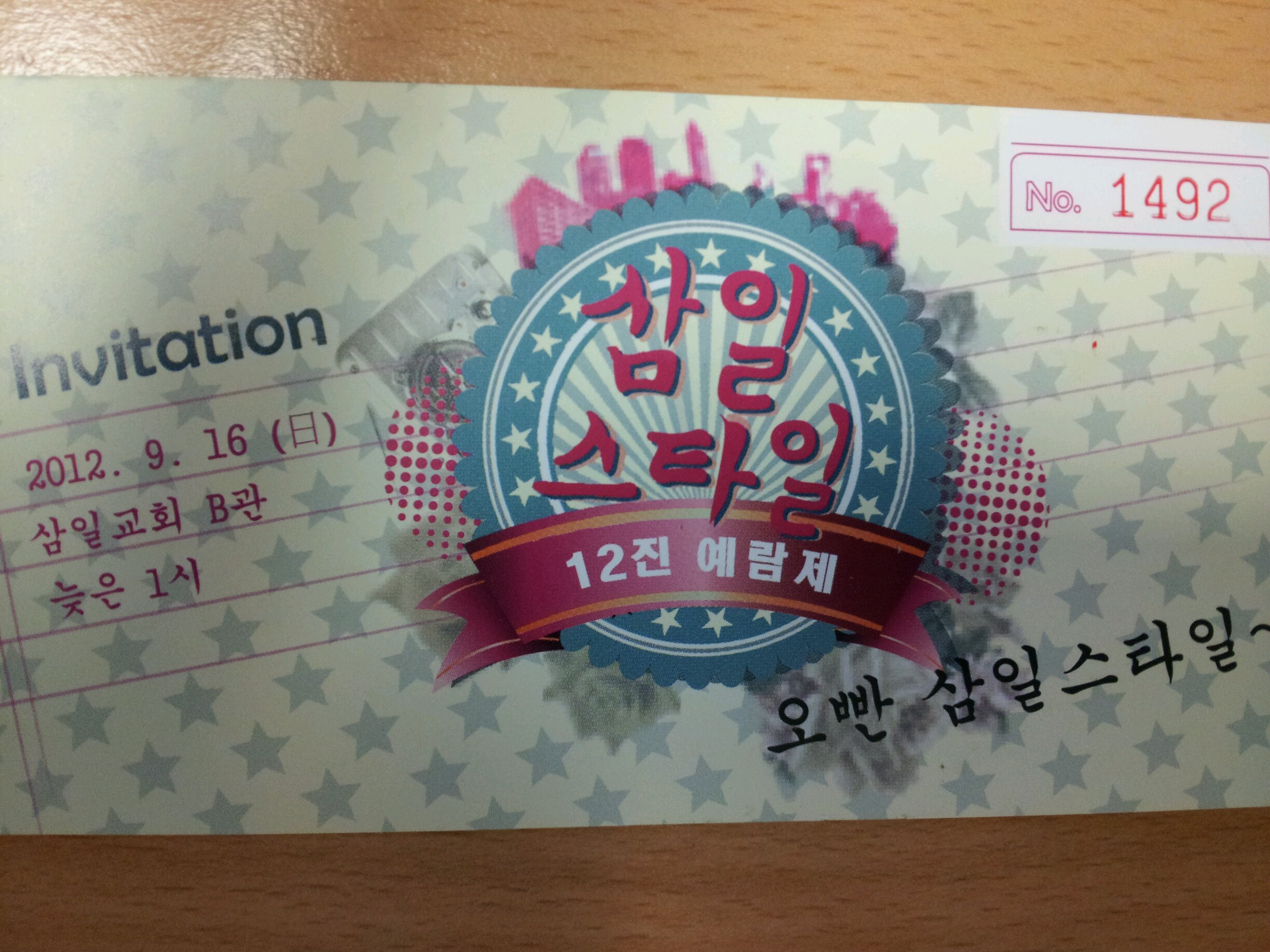 예람제 삼일스타일.jpg