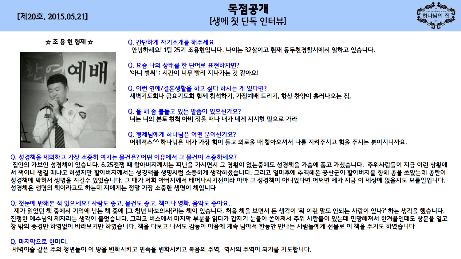 진소식지 2005.jpg