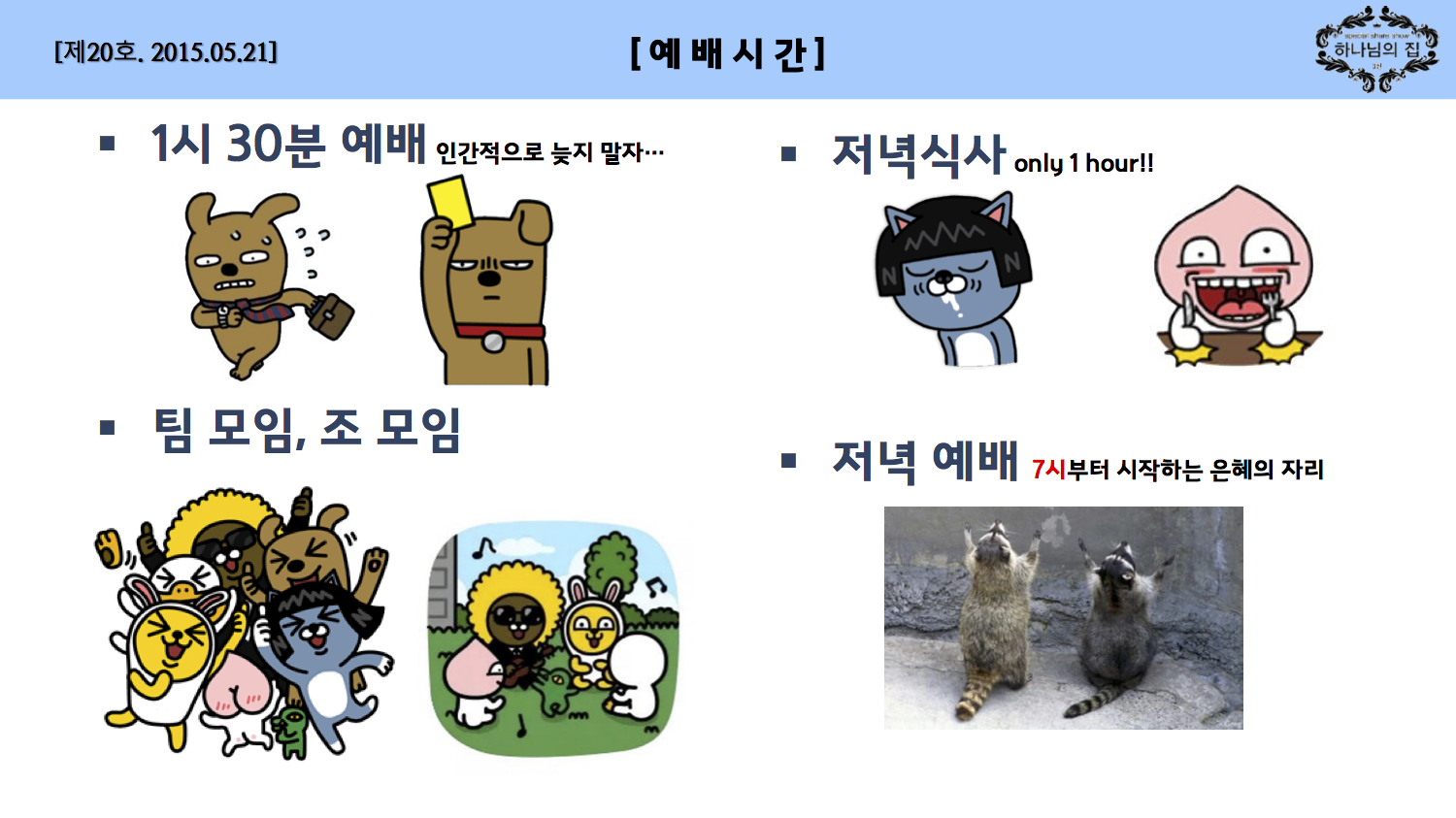 진소식지 2002.jpg