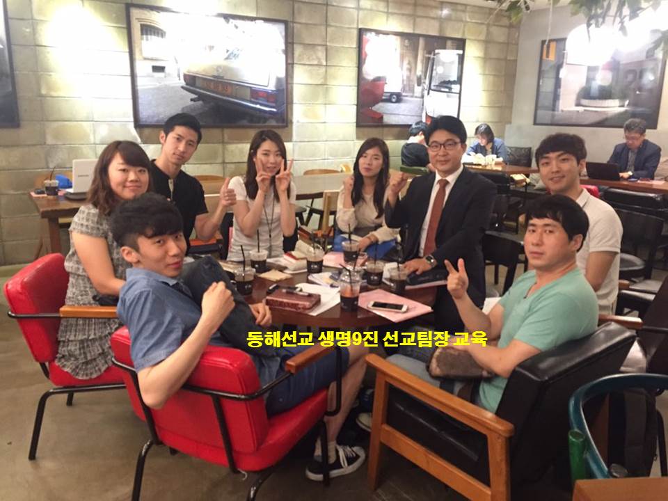 선교 - 동해팀장 교육.jpg