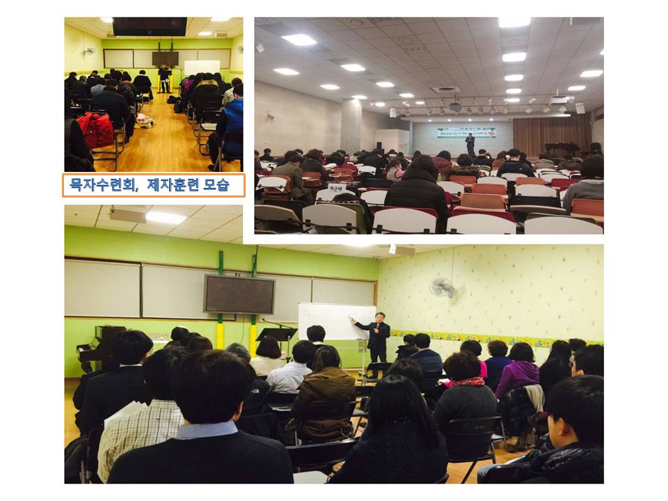 목자 수련회, 제자훈련.jpg