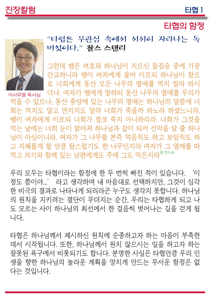 15년06월28일 진소식지2.jpg : <여경지근 8진> 주일사역보고