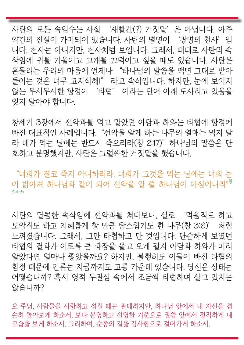 15년06월28일 진소식지3.jpg : <여경지근 8진> 주일사역보고