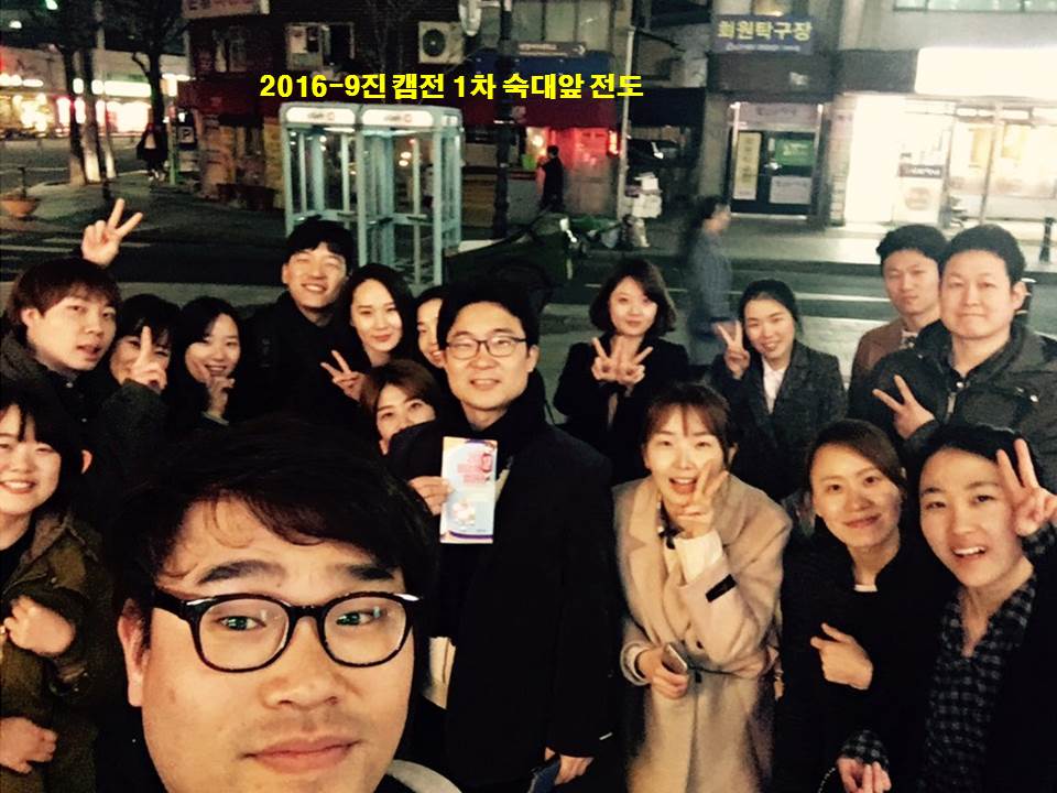 캠전 20160303 숙대1차.jpg