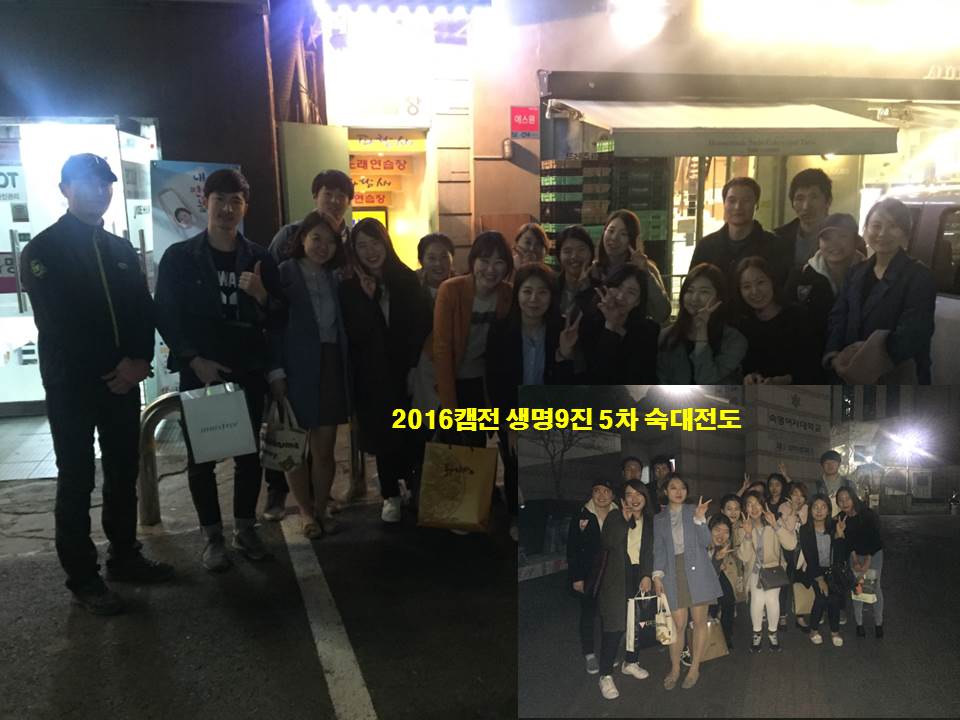 캠전 20160403 5차숙대.jpg