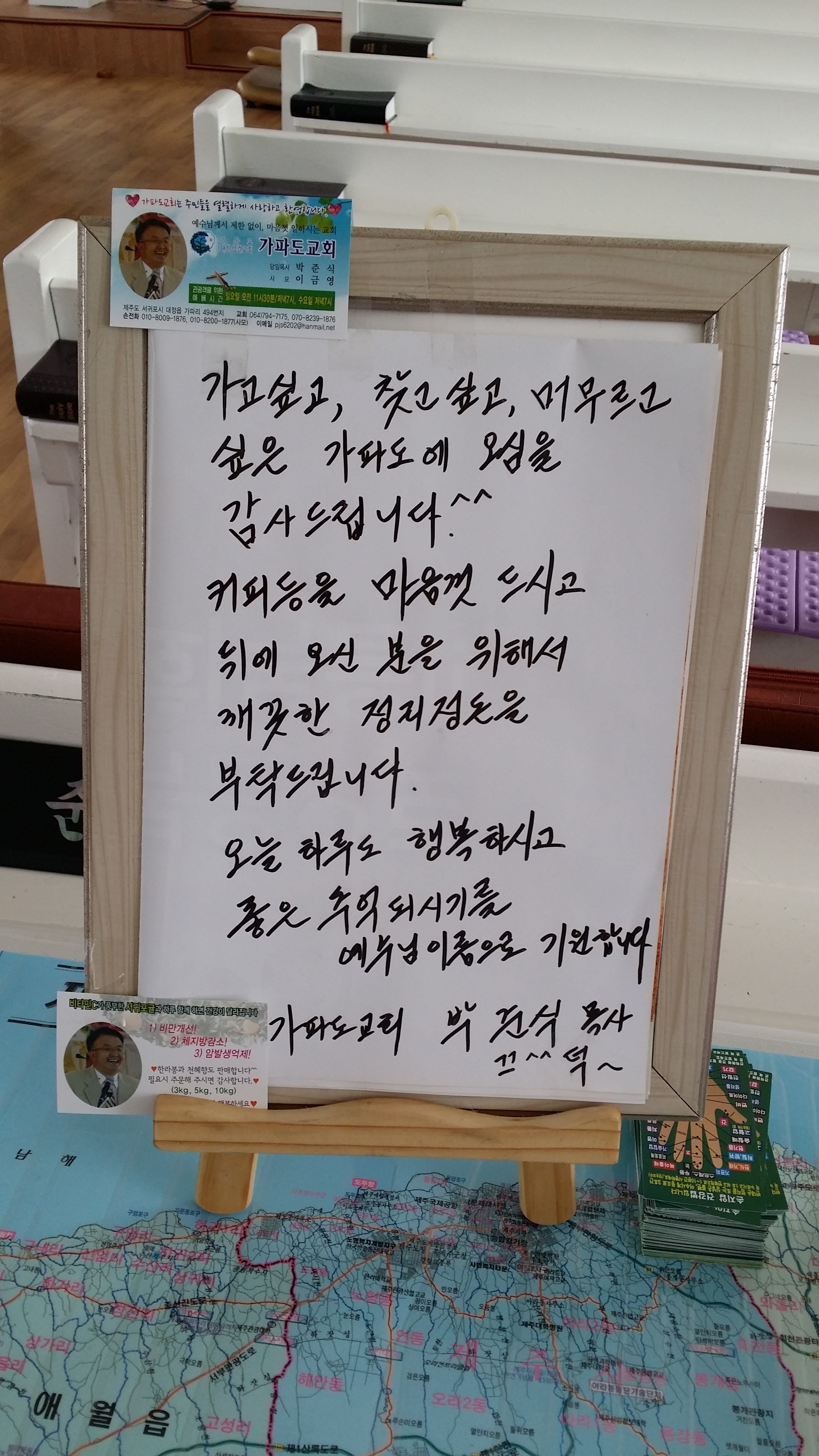 20140527_152425.jpg : [성령이 이끄시는 우리 家族 18진]