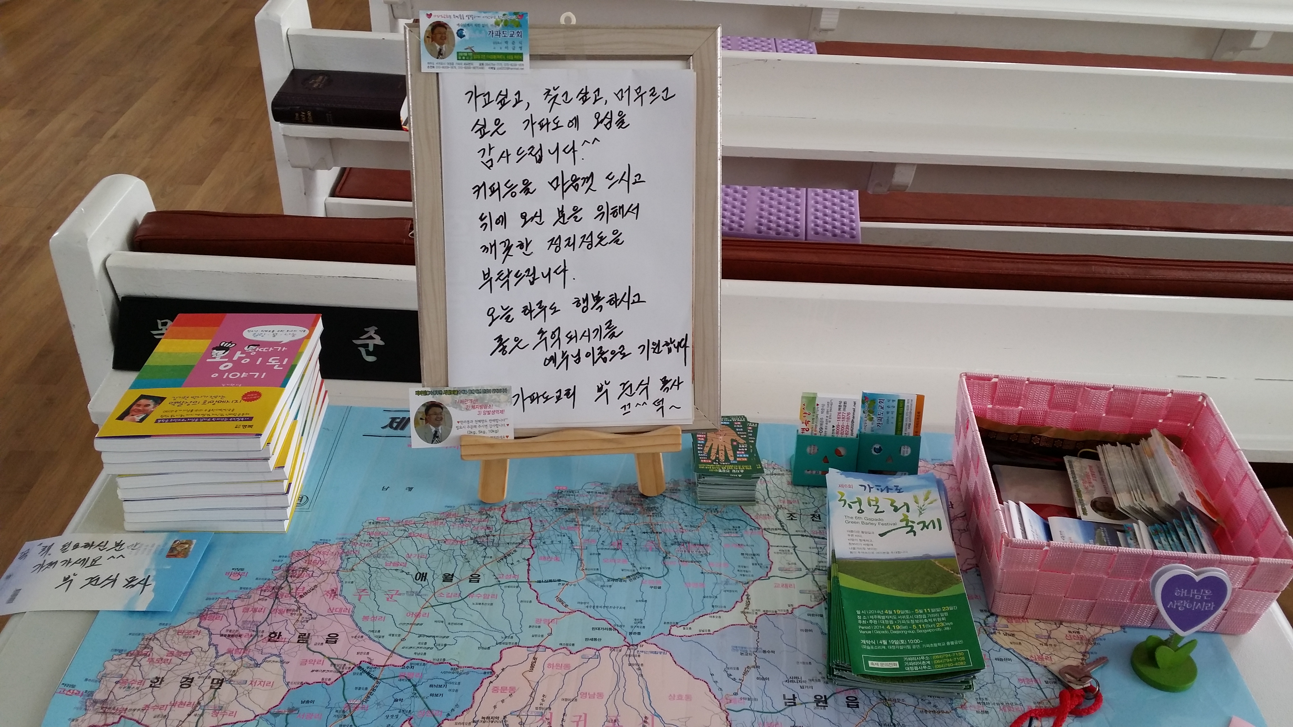 20140527_152413.jpg : [성령이 이끄시는 우리 家族 18진]