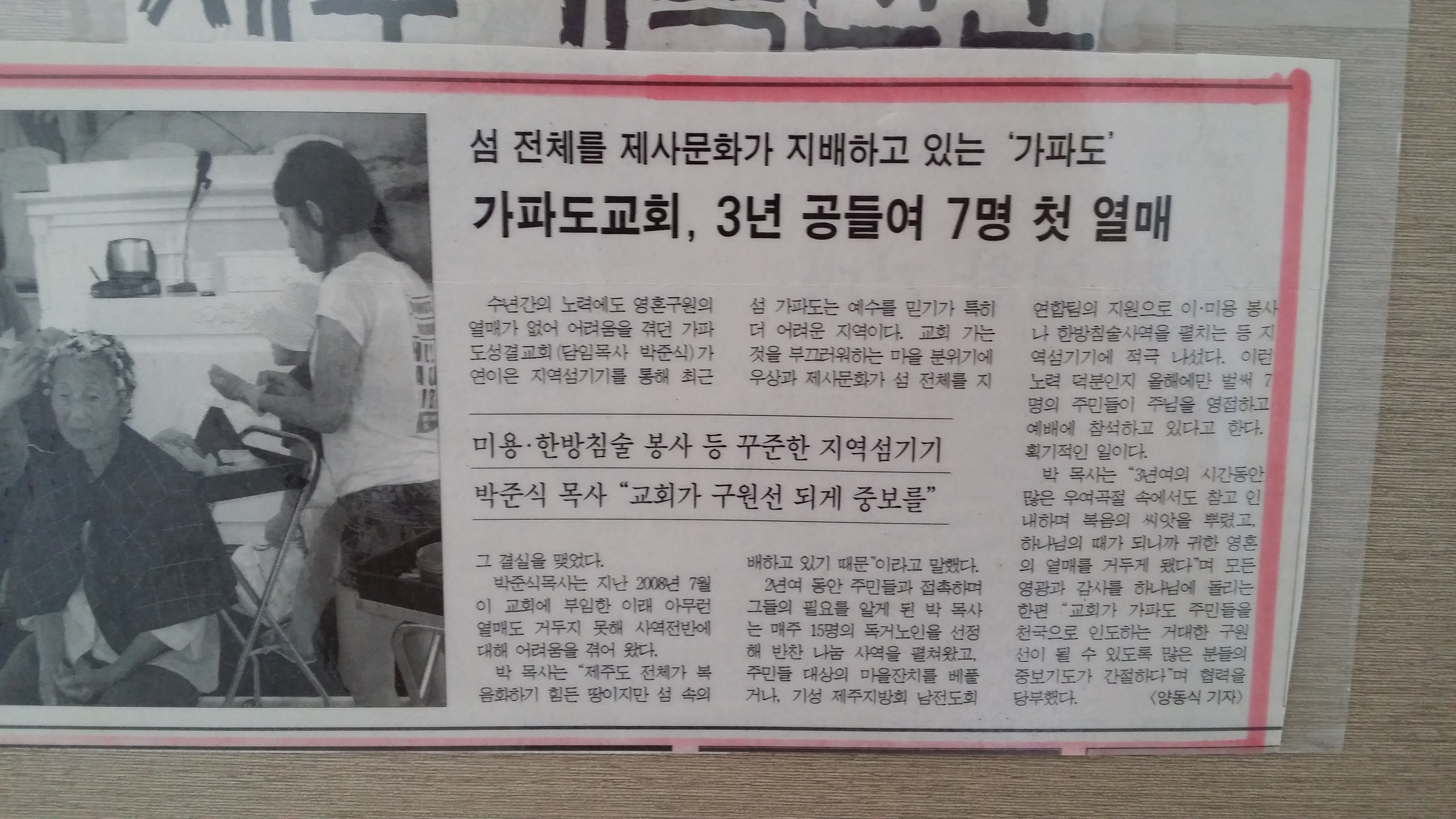 20140527_152400.jpg : [성령이 이끄시는 우리 家族 18진]