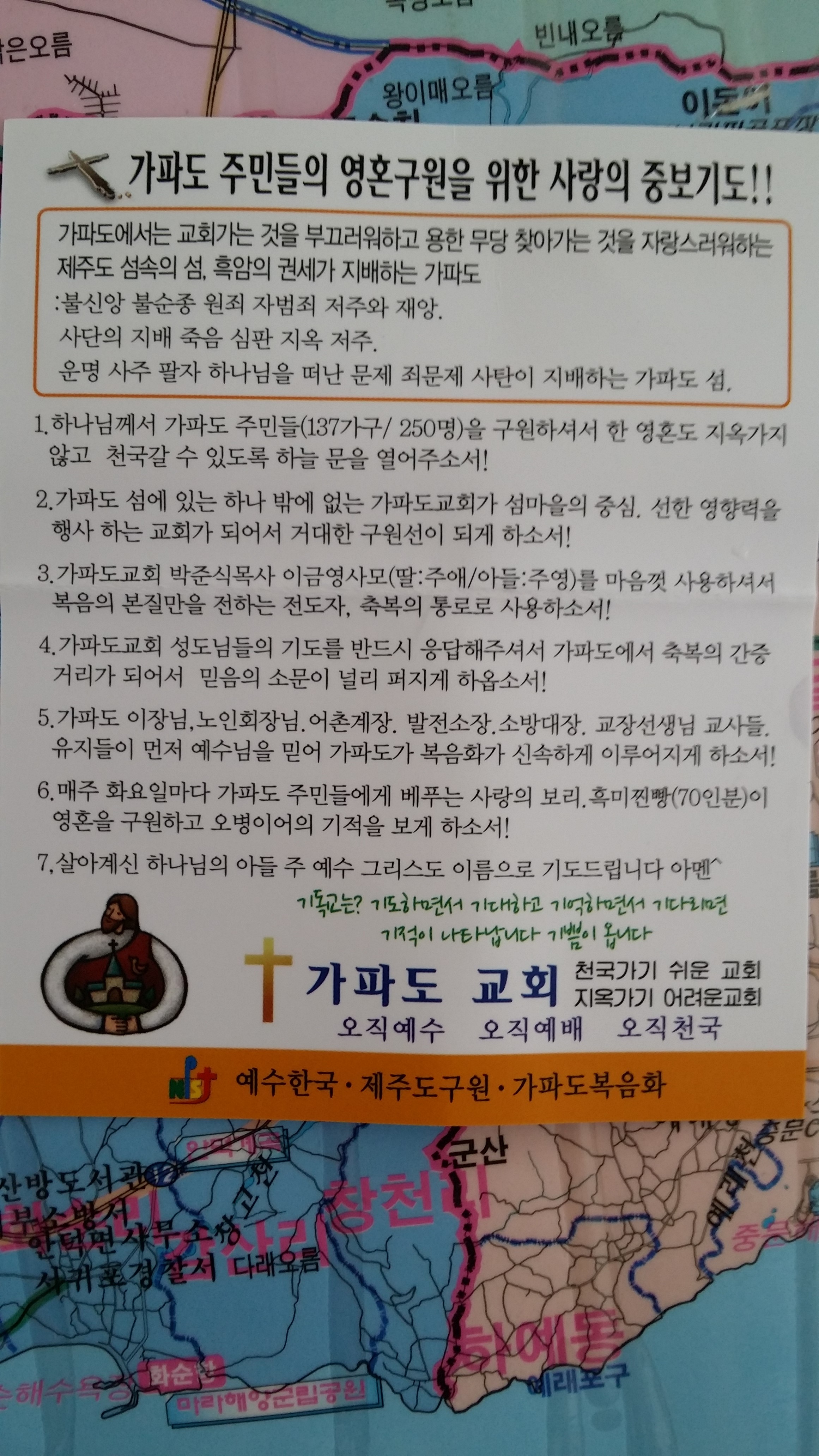 20140527_152812.jpg : [성령이 이끄시는 우리 家族 18진]