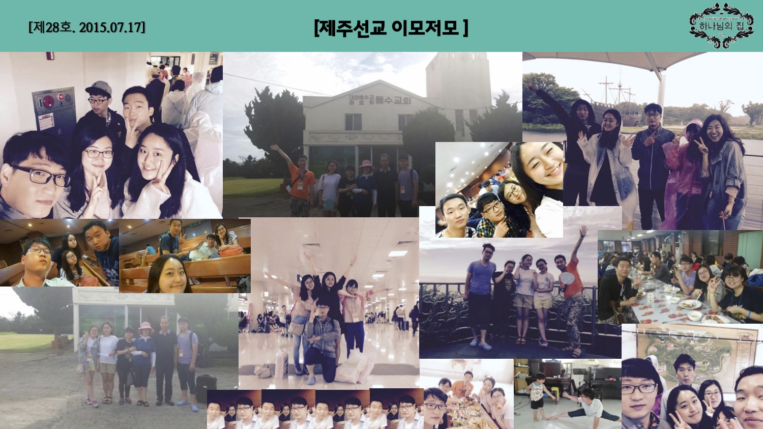 진소식지 28호15.jpg