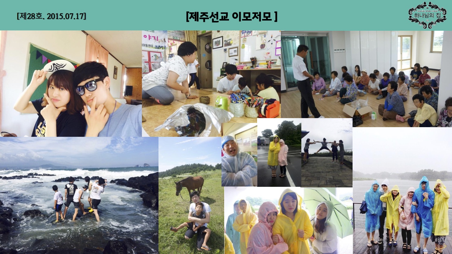 진소식지 28호13.jpg