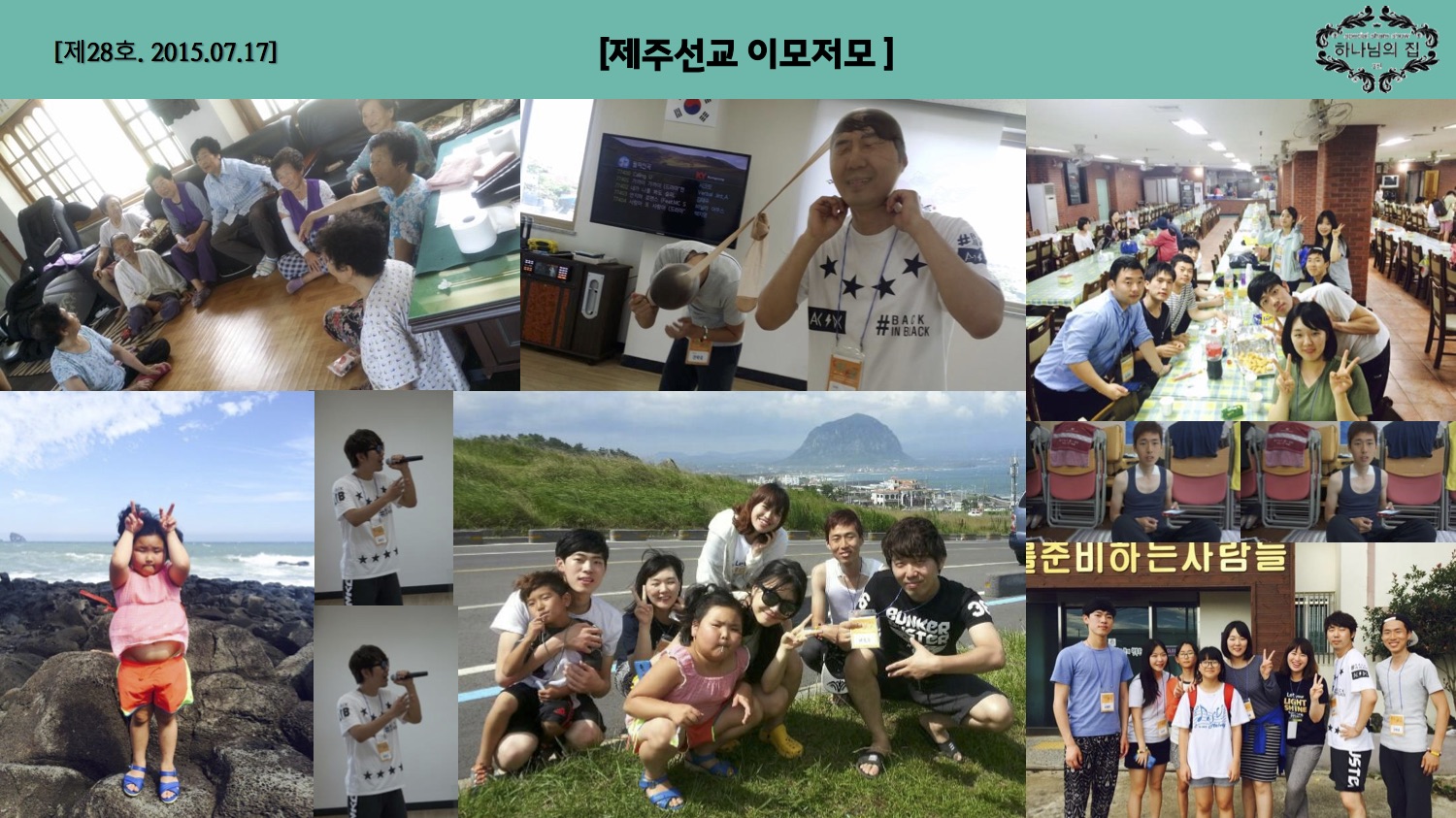 진소식지 28호12.jpg