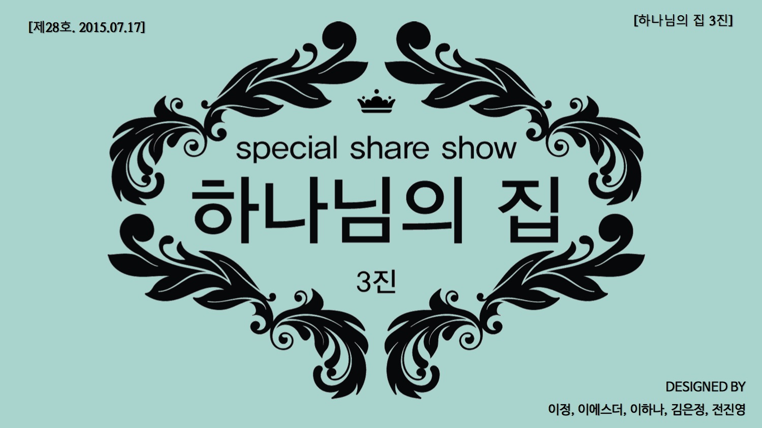 진소식지 28호01.jpg