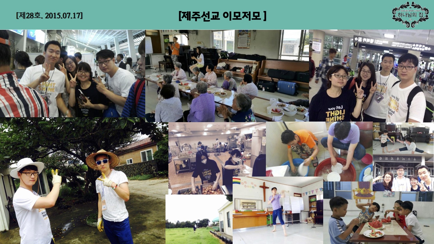 진소식지 28호14.jpg