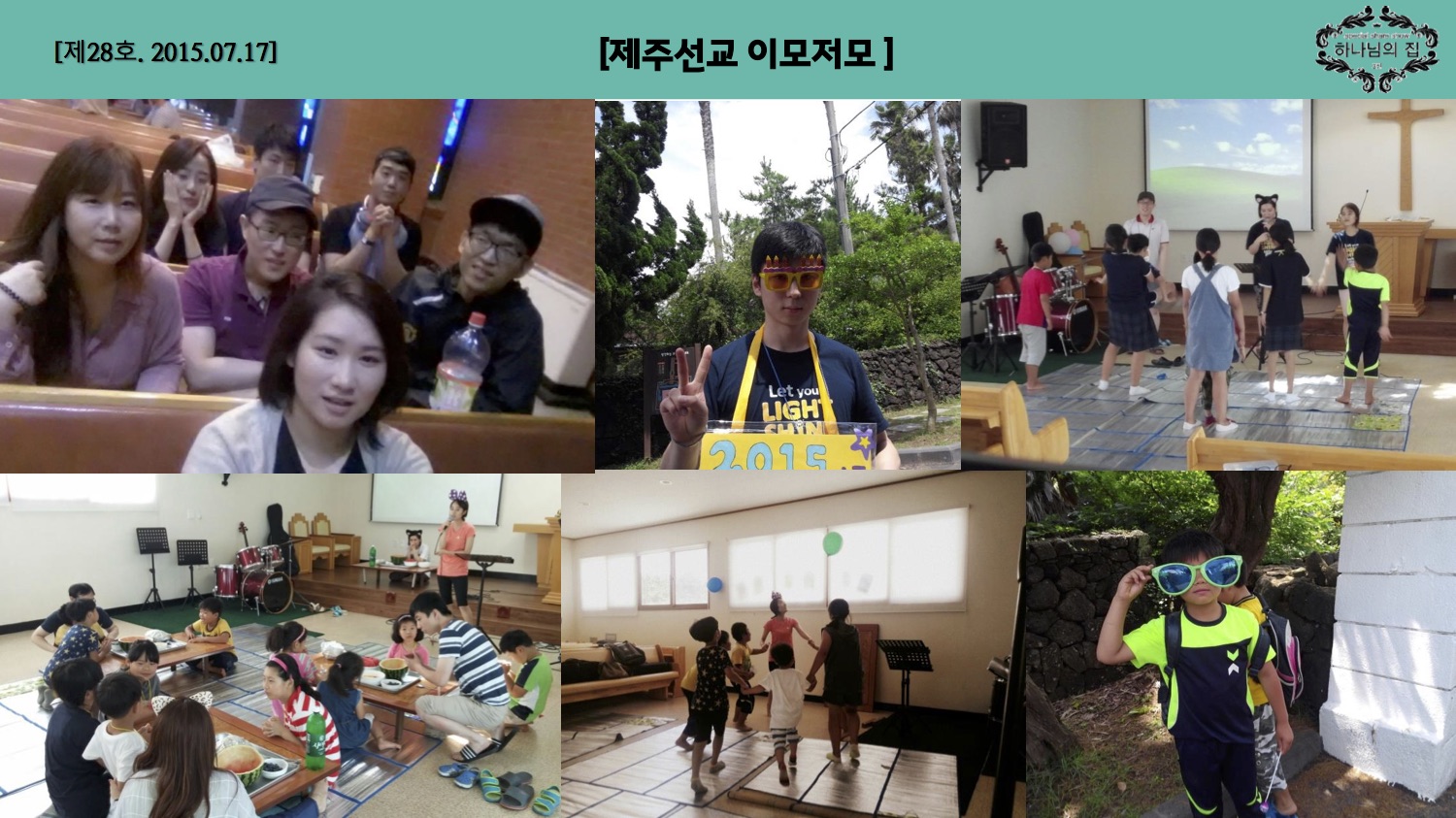 진소식지 28호06.jpg