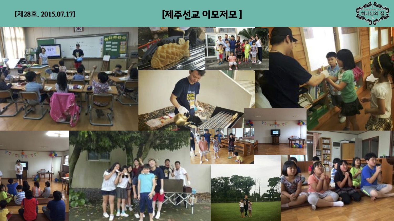 진소식지 28호16.jpg