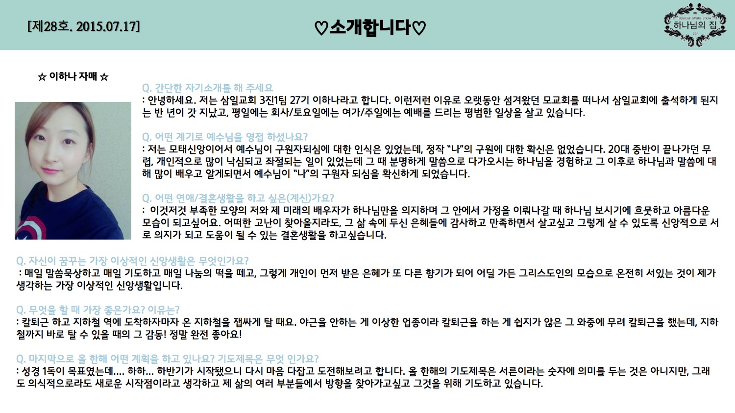 진소식지 28호18.jpg