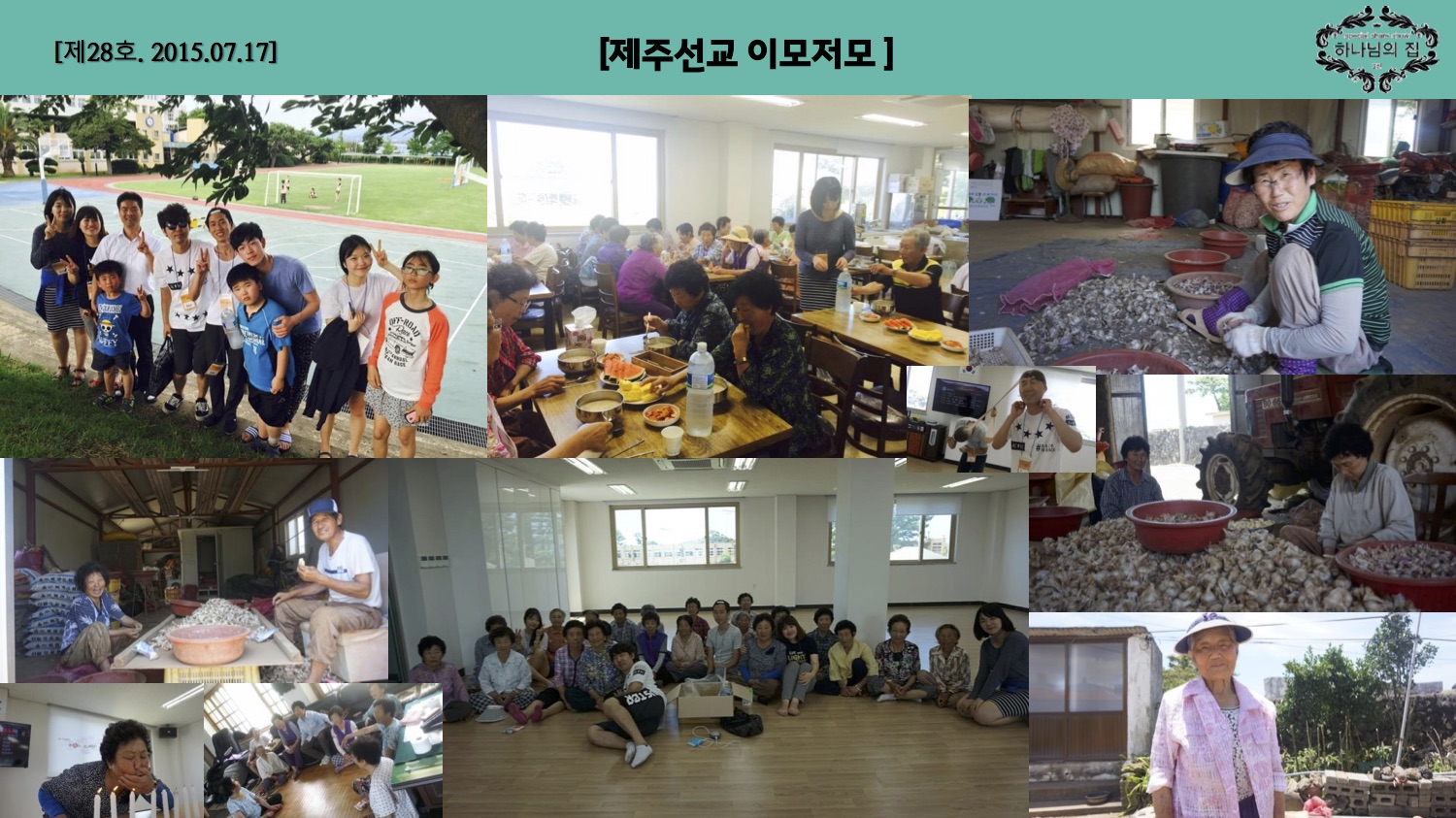 진소식지 28호11.jpg