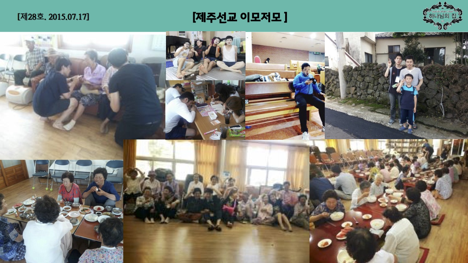 진소식지 28호08.jpg