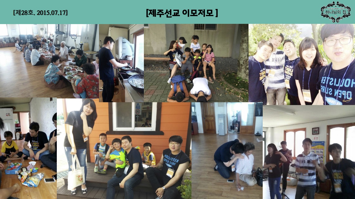 진소식지 28호07.jpg