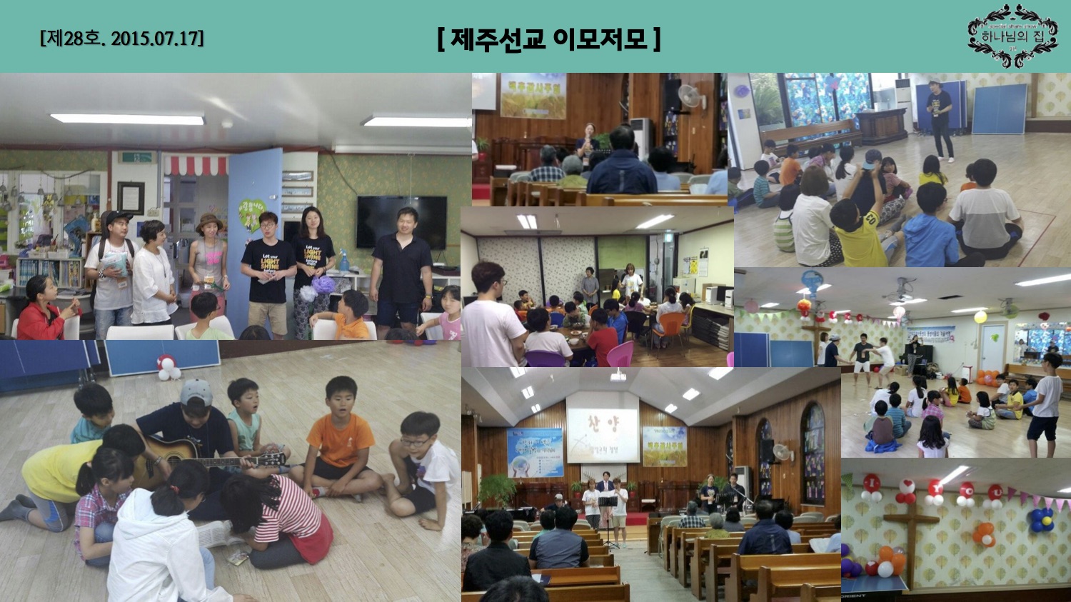 진소식지 28호04.jpg