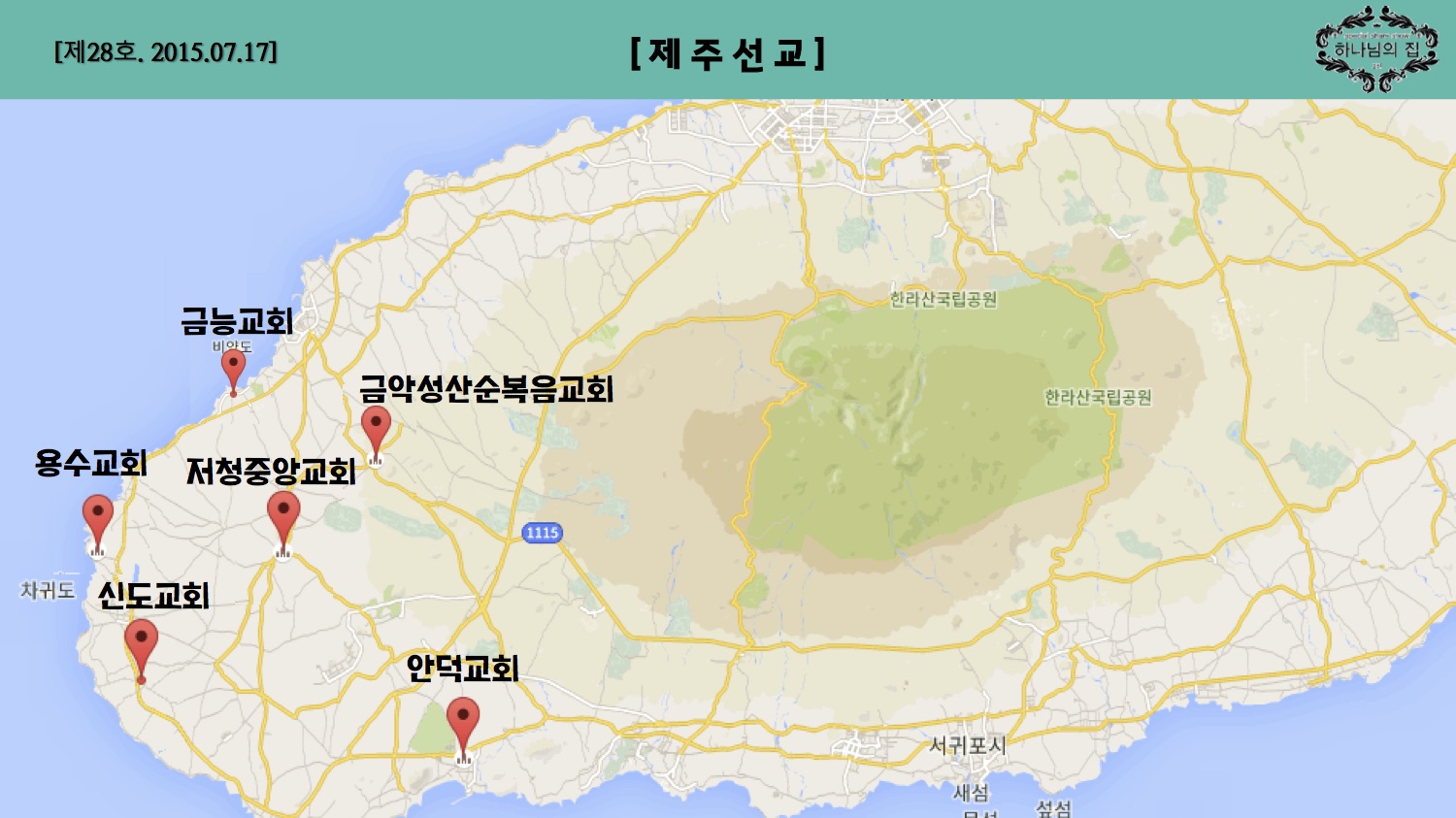 진소식지 28호03.jpg