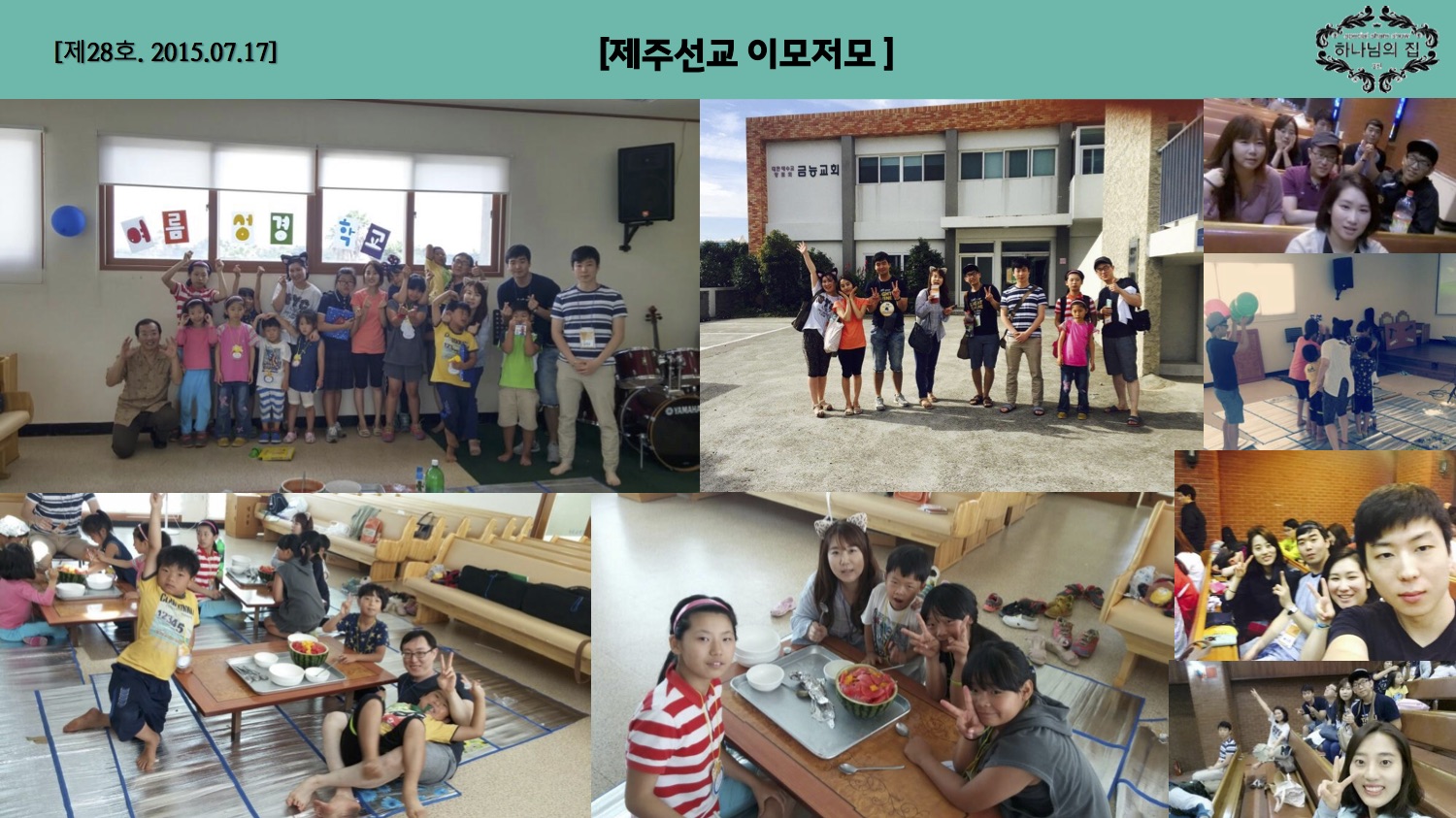 진소식지 28호05.jpg