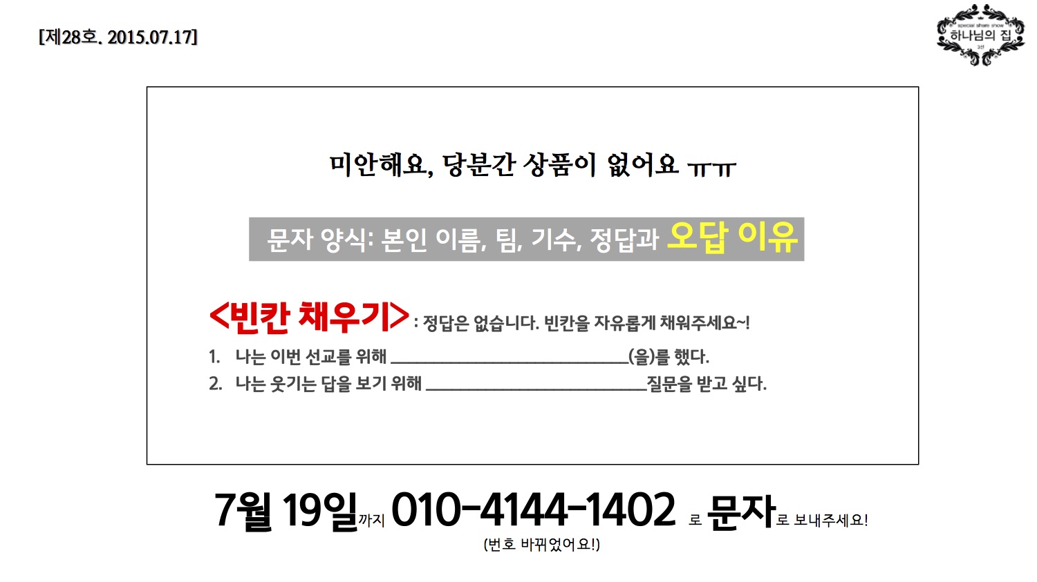 진소식지 28호19.jpg