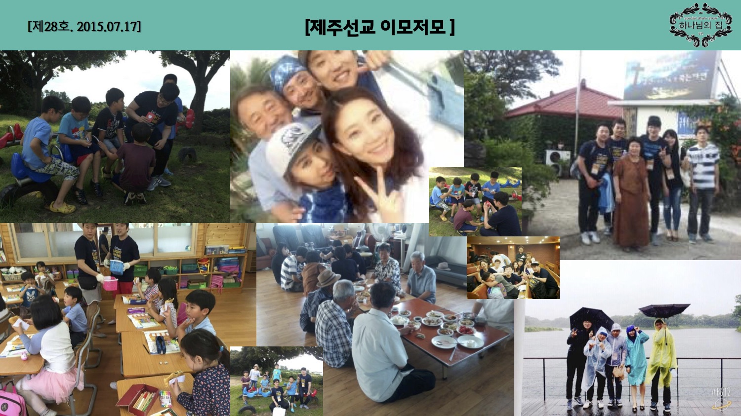 진소식지 28호10.jpg