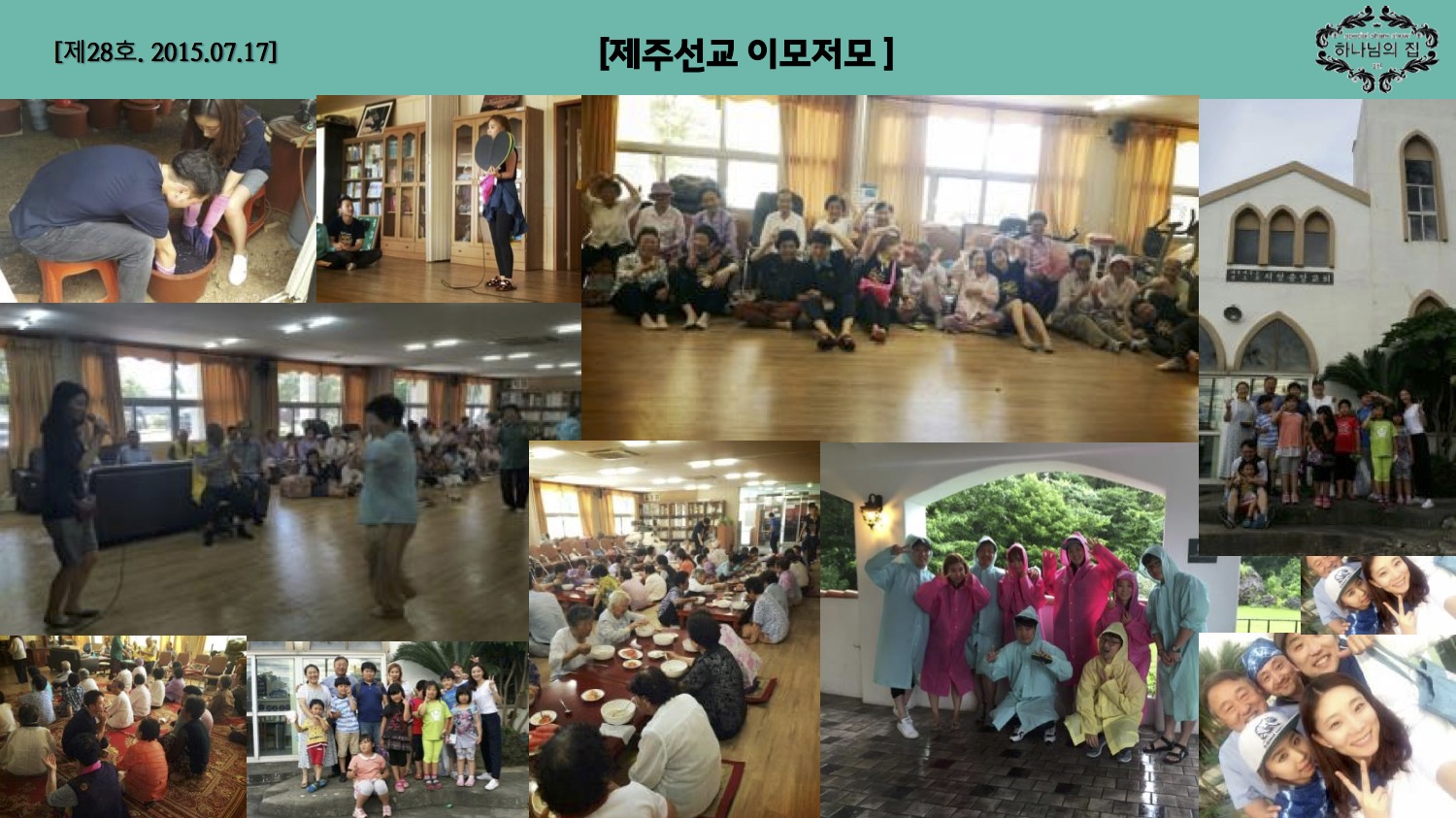 진소식지 28호17.jpg