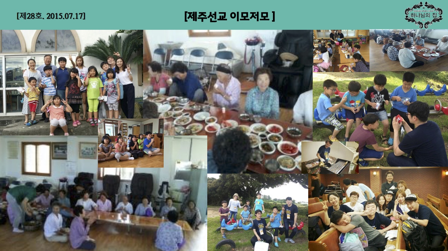 진소식지 28호09.jpg