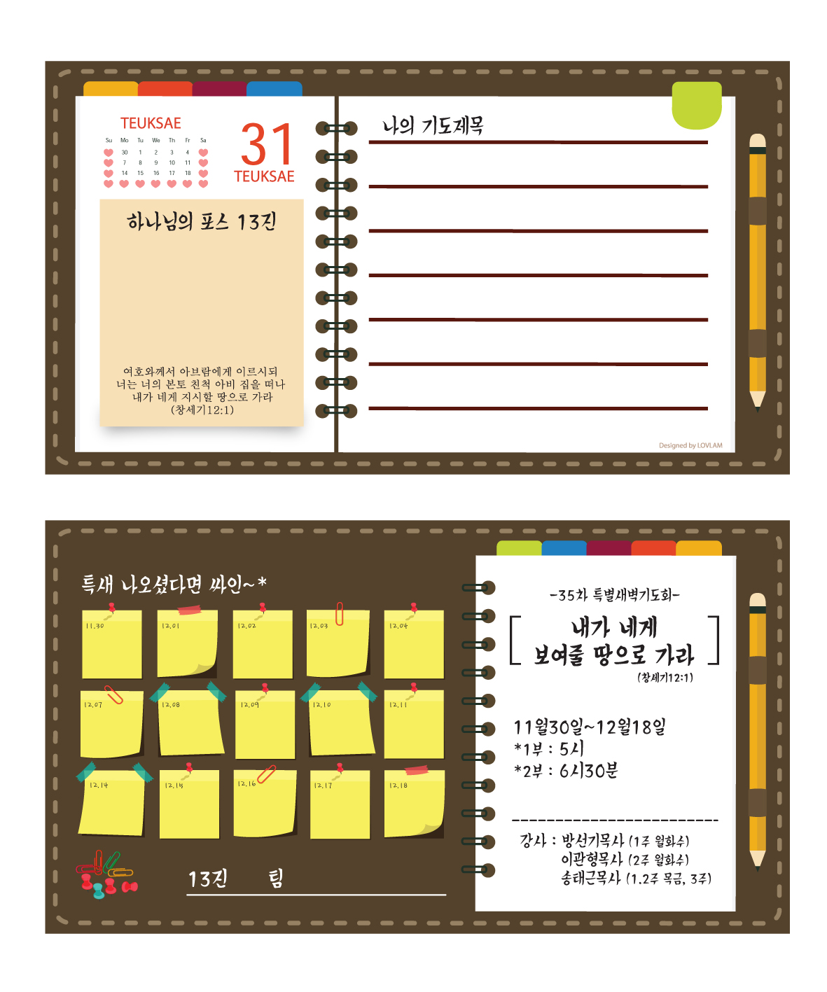 00-1.jpg : 포스13진, 기도와 말씀 외에 답이 있는가!!