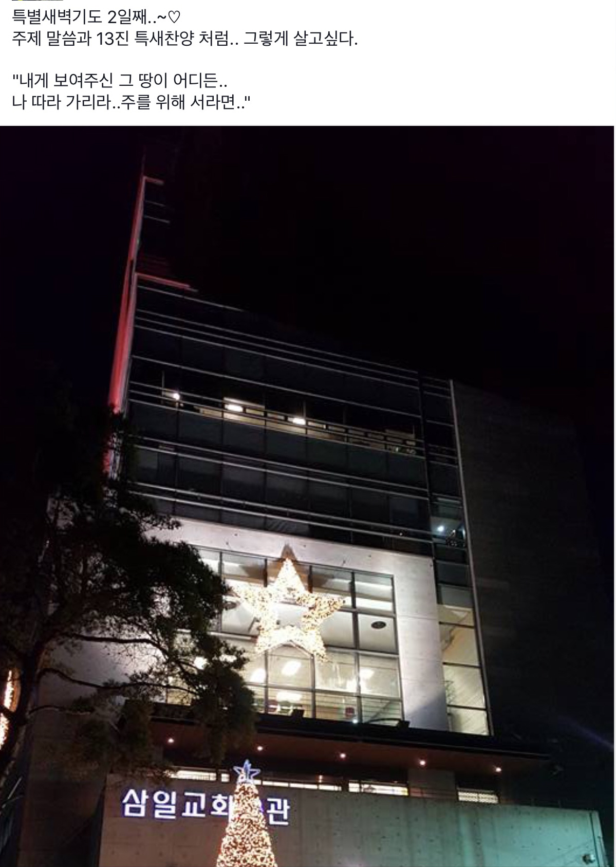 0-2.jpg : 포스13진, 기도와 말씀 외에 답이 있는가!!