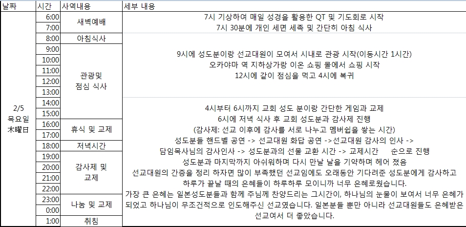 사역 스케쥴.jpg