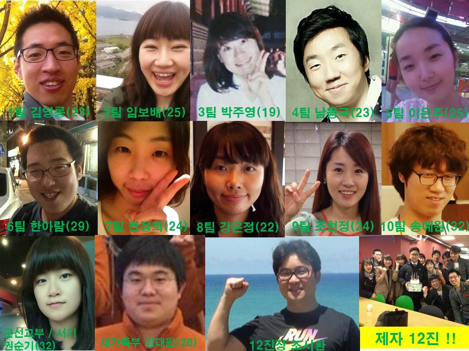 간사- 제자12진 시즌2 전체-1.jpg