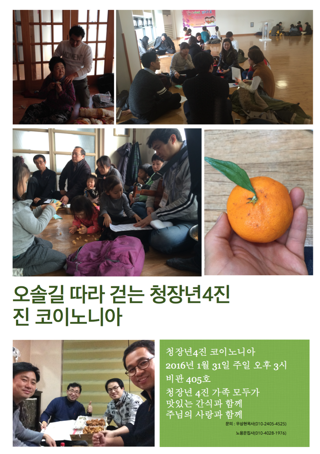 진코이노니아 포스터.png