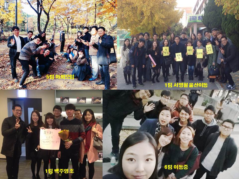 모임 - 20141109 1 5 6팀.jpg