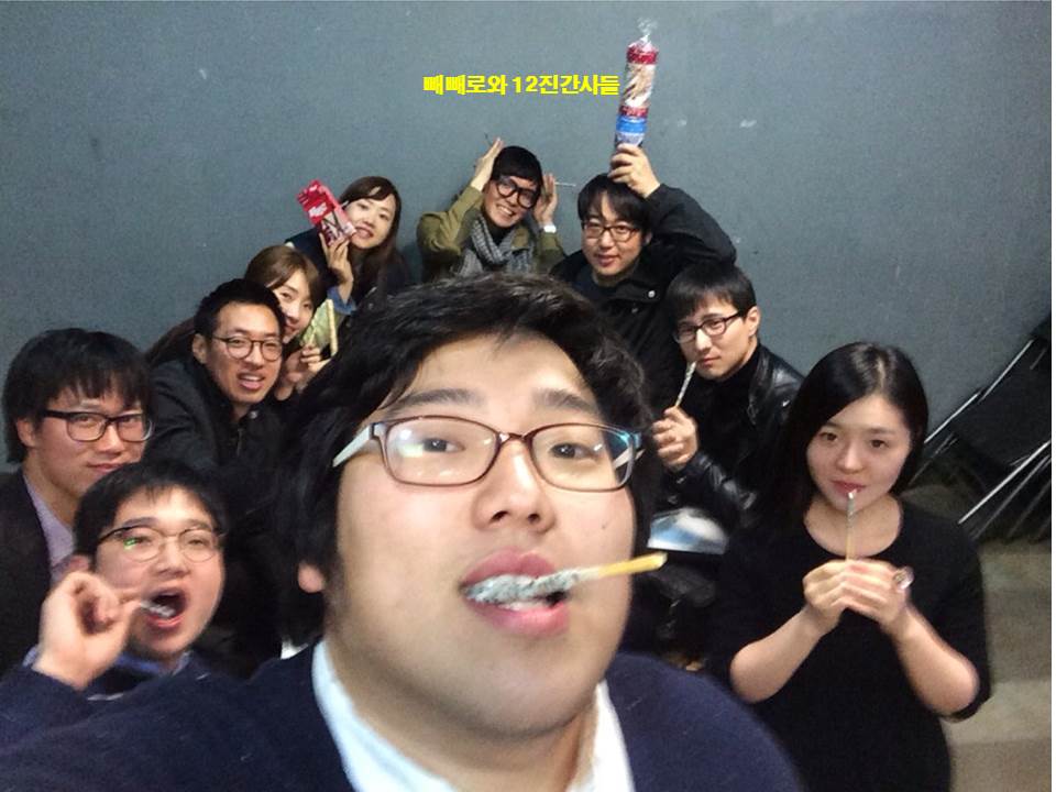 간사 - 20141109 빼빼로와 간사들.jpg