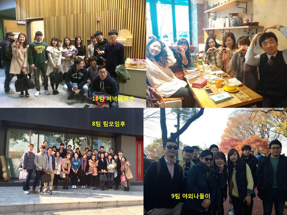 모임 - 20141109 8 9 10팀.jpg