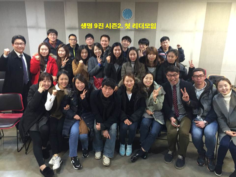 리더모임 - 시즌2 시작첫모임.jpg