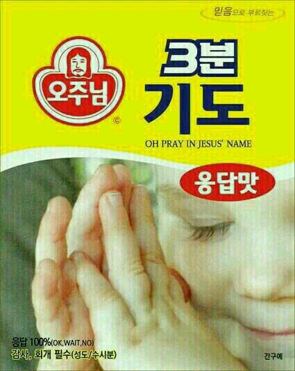 3분기도.jpg : <하나님께 드림 14진>'영혼회복 성령충만- 지저스!!' (예람제/ 캠퍼스 전도위한 주간!)