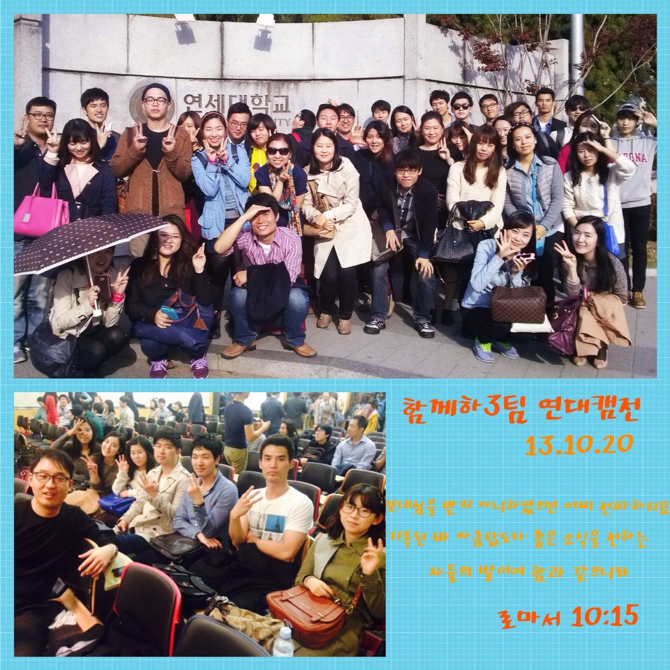 10.20 3팀.jpg : <하나님께 드림 14진>'영혼회복 성령충만- 지저스!!' (예람제/ 캠퍼스 전도위한 주간!)