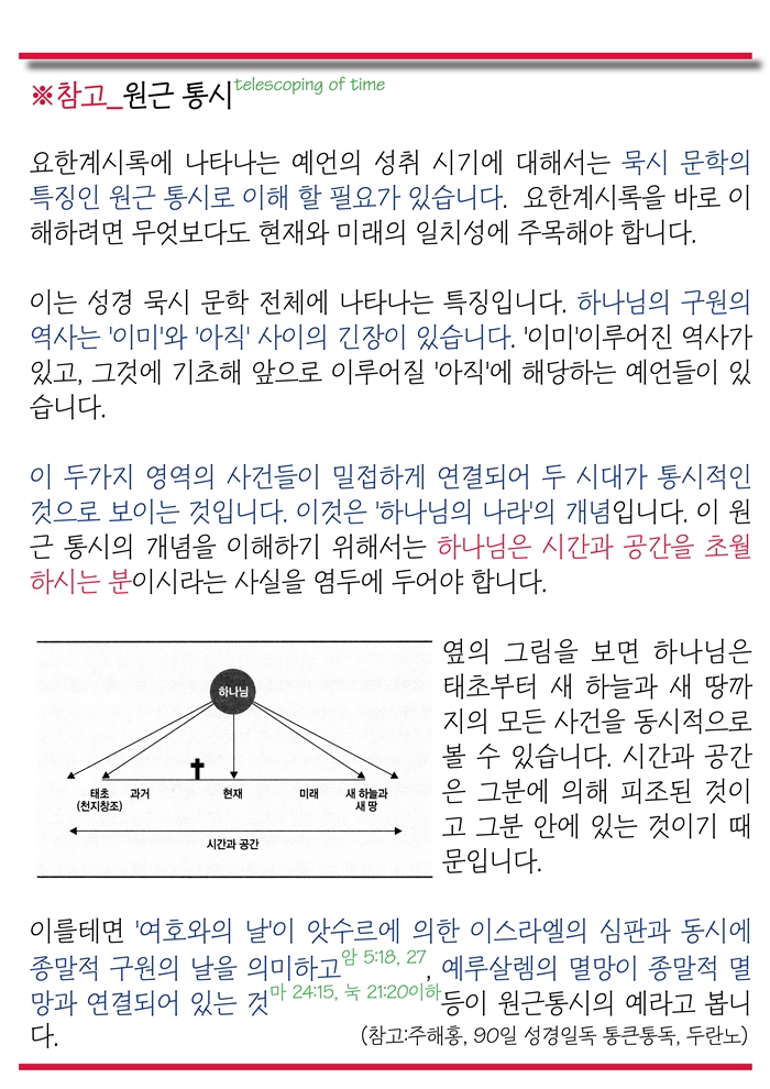 15년4월5일 진소식지7.jpg : <여경지근 8진 /> 주일사역보고 (작성중)