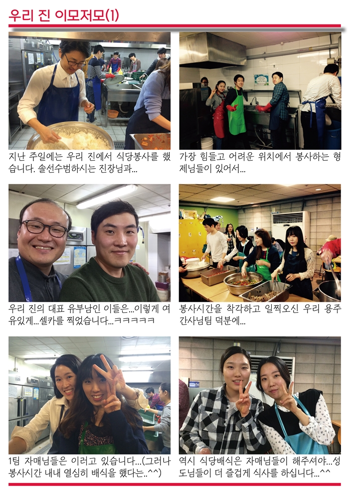 15년4월5일 진소식지4.jpg : <여경지근 8진 /> 주일사역보고 (작성중)
